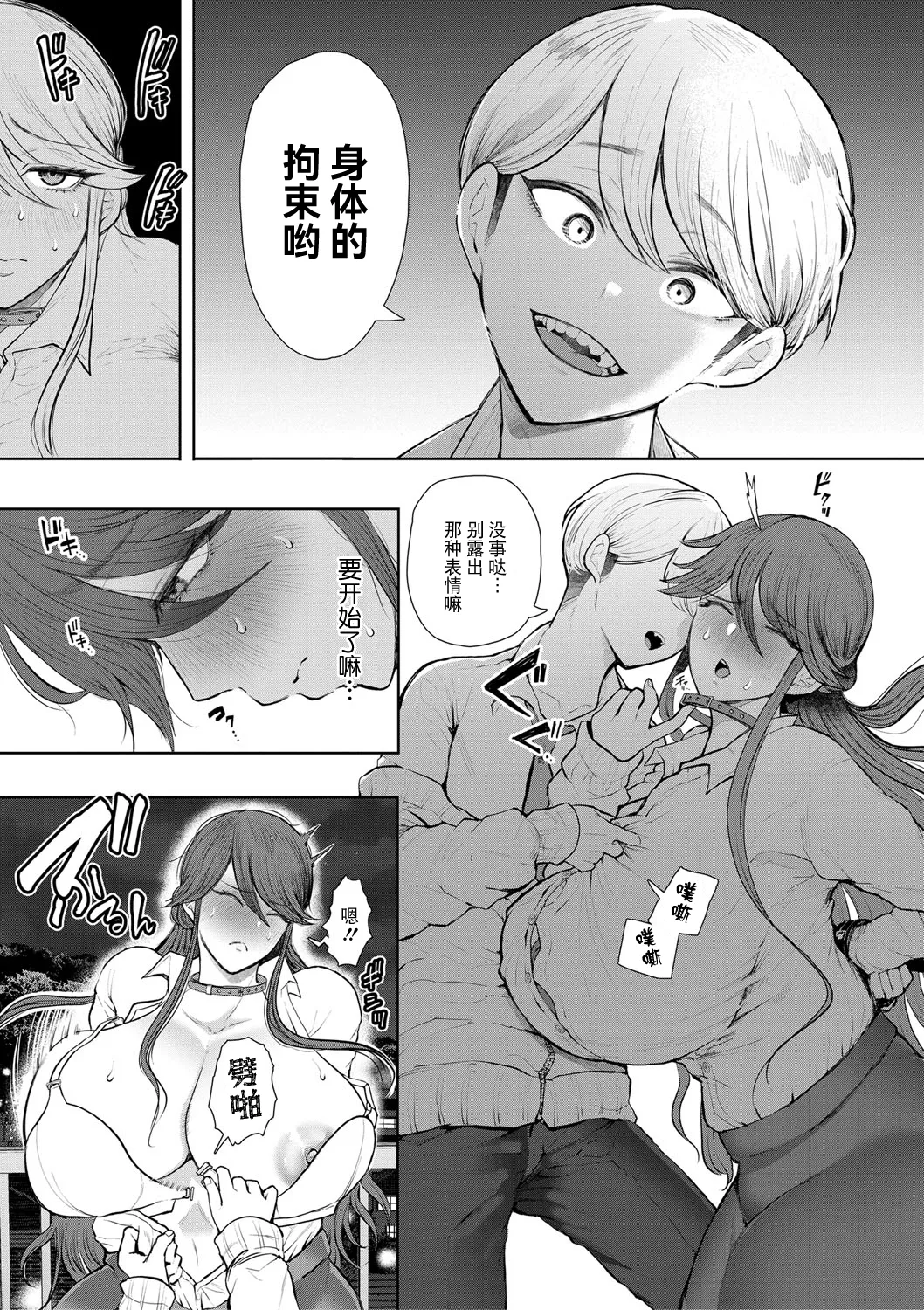 Shachiku OL wa Choukyou o Kotowarenai page 130 - milf big breasts hentai manga - read online free