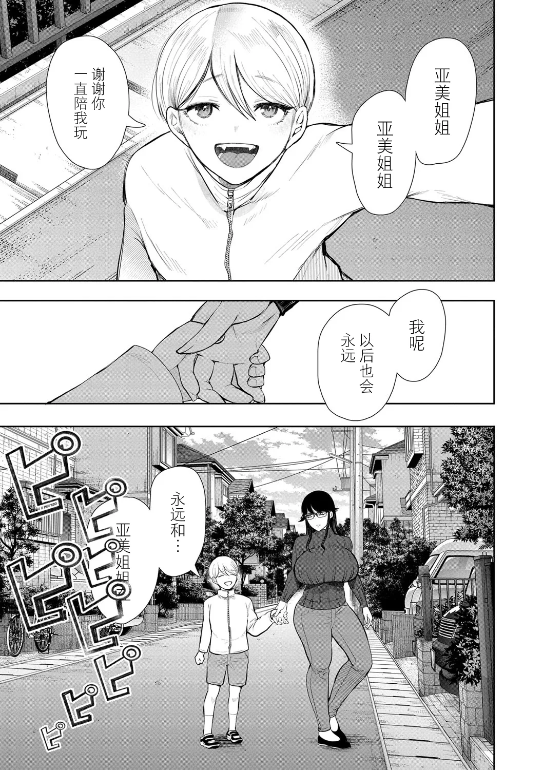 Shachiku OL wa Choukyou o Kotowarenai page 154 - milf big breasts hentai manga - read online free