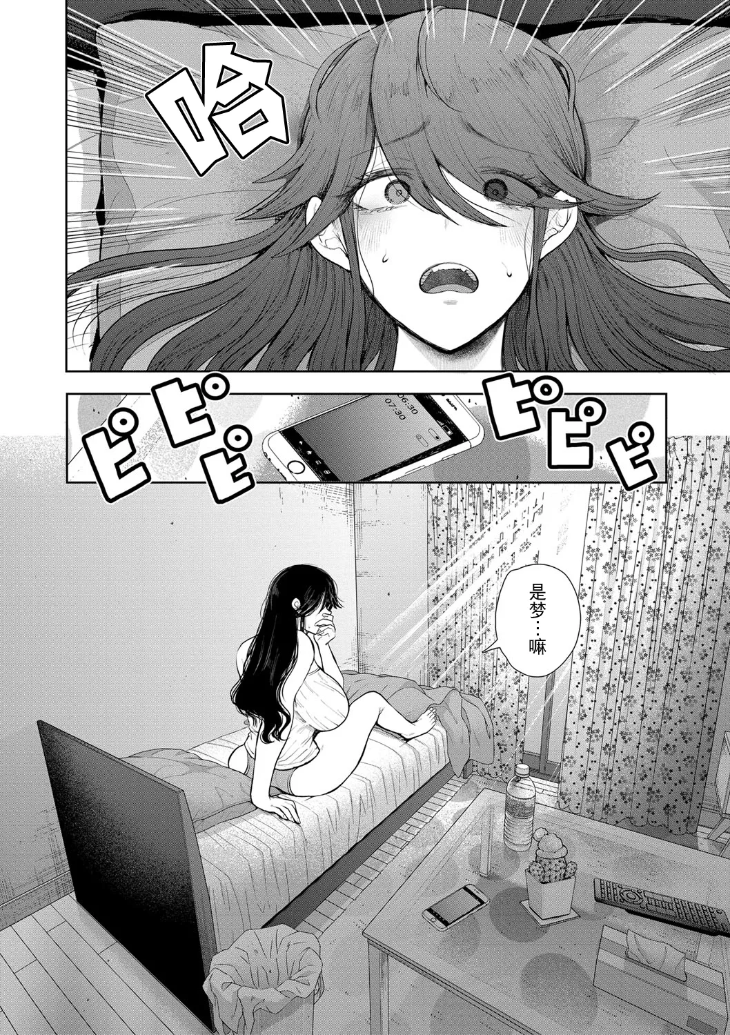 Shachiku OL wa Choukyou o Kotowarenai page 155 - milf big breasts hentai manga - read online free
