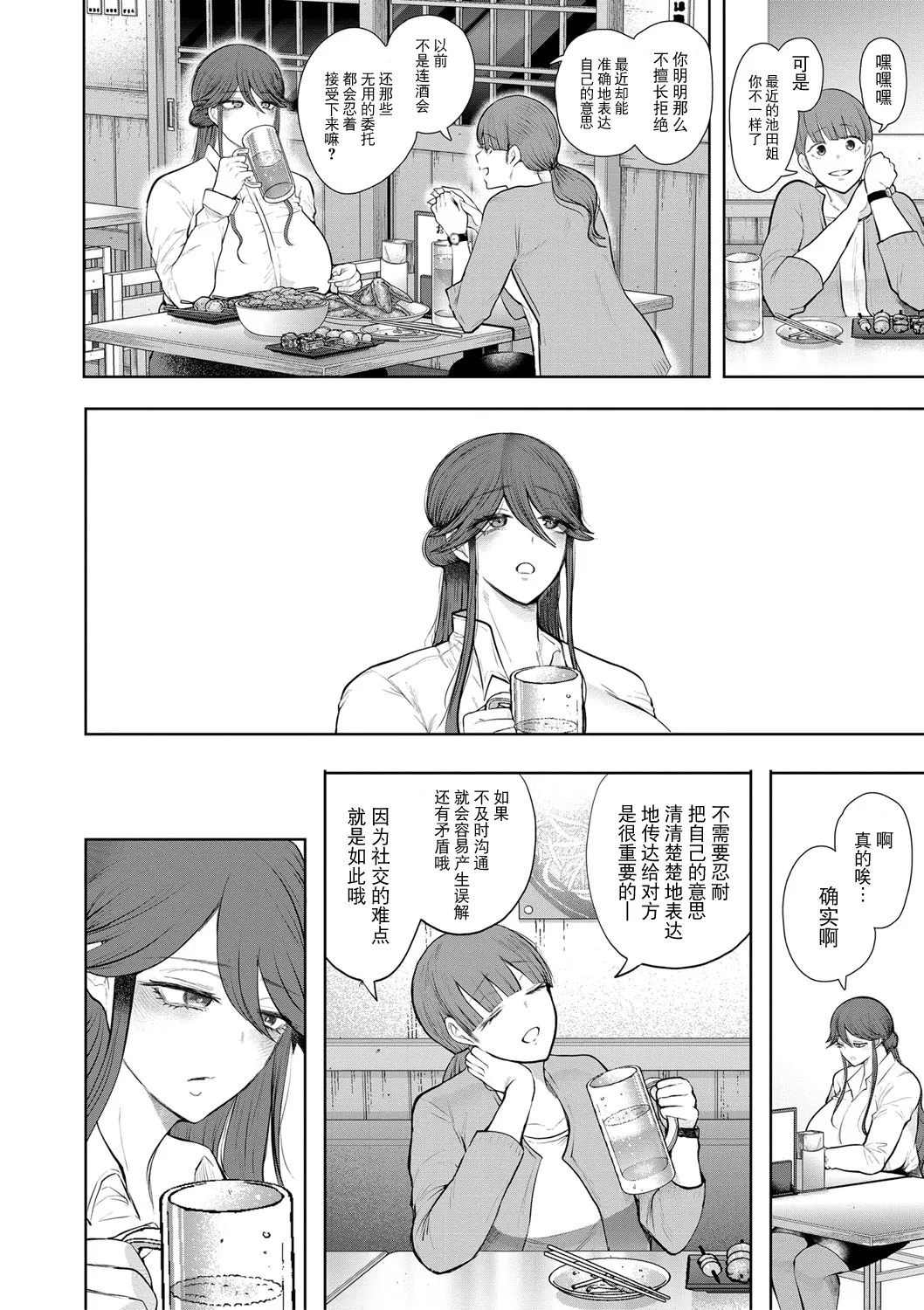 Shachiku OL wa Choukyou o Kotowarenai page 159 - milf big breasts hentai manga - read online free