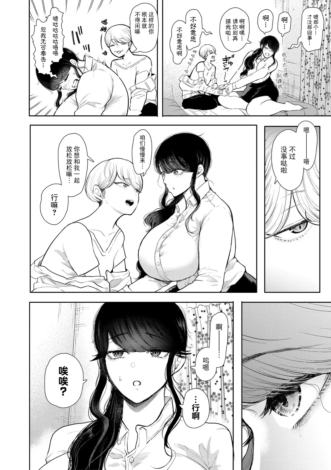 Shachiku OL wa Choukyou o Kotowarenai page 17 - milf big breasts hentai manga - read online free