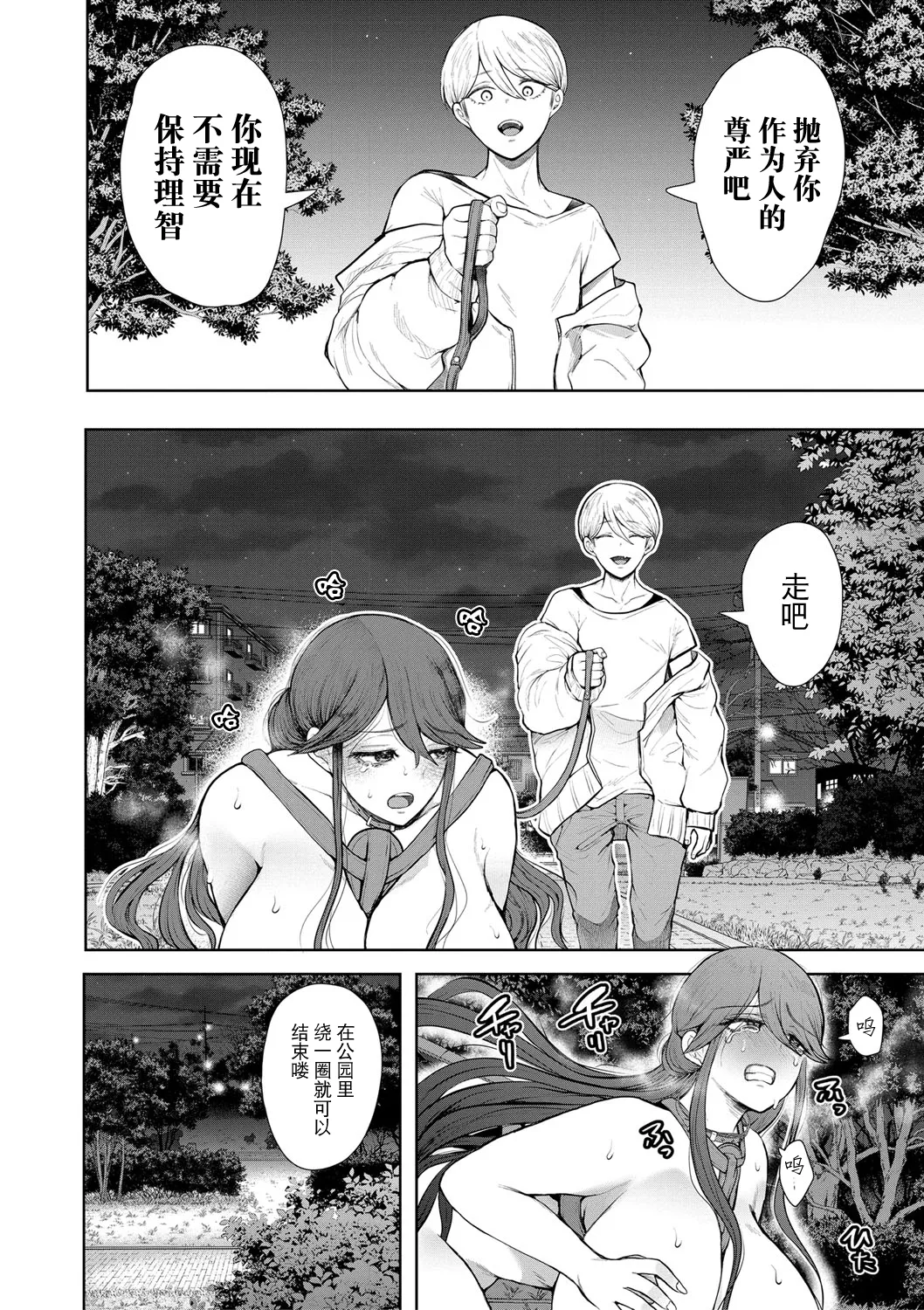 Shachiku OL wa Choukyou o Kotowarenai page 173 - milf big breasts hentai manga - read online free