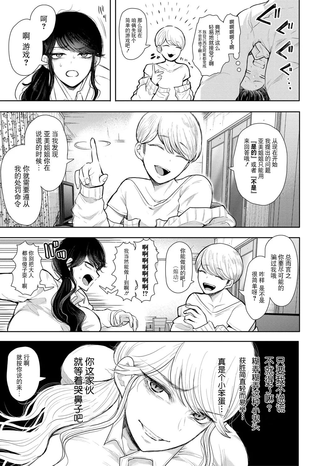 Shachiku OL wa Choukyou o Kotowarenai page 18 - milf big breasts hentai manga - read online free