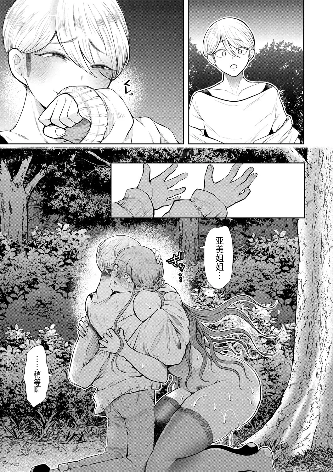 Shachiku OL wa Choukyou o Kotowarenai page 190 - milf big breasts hentai manga - read online free