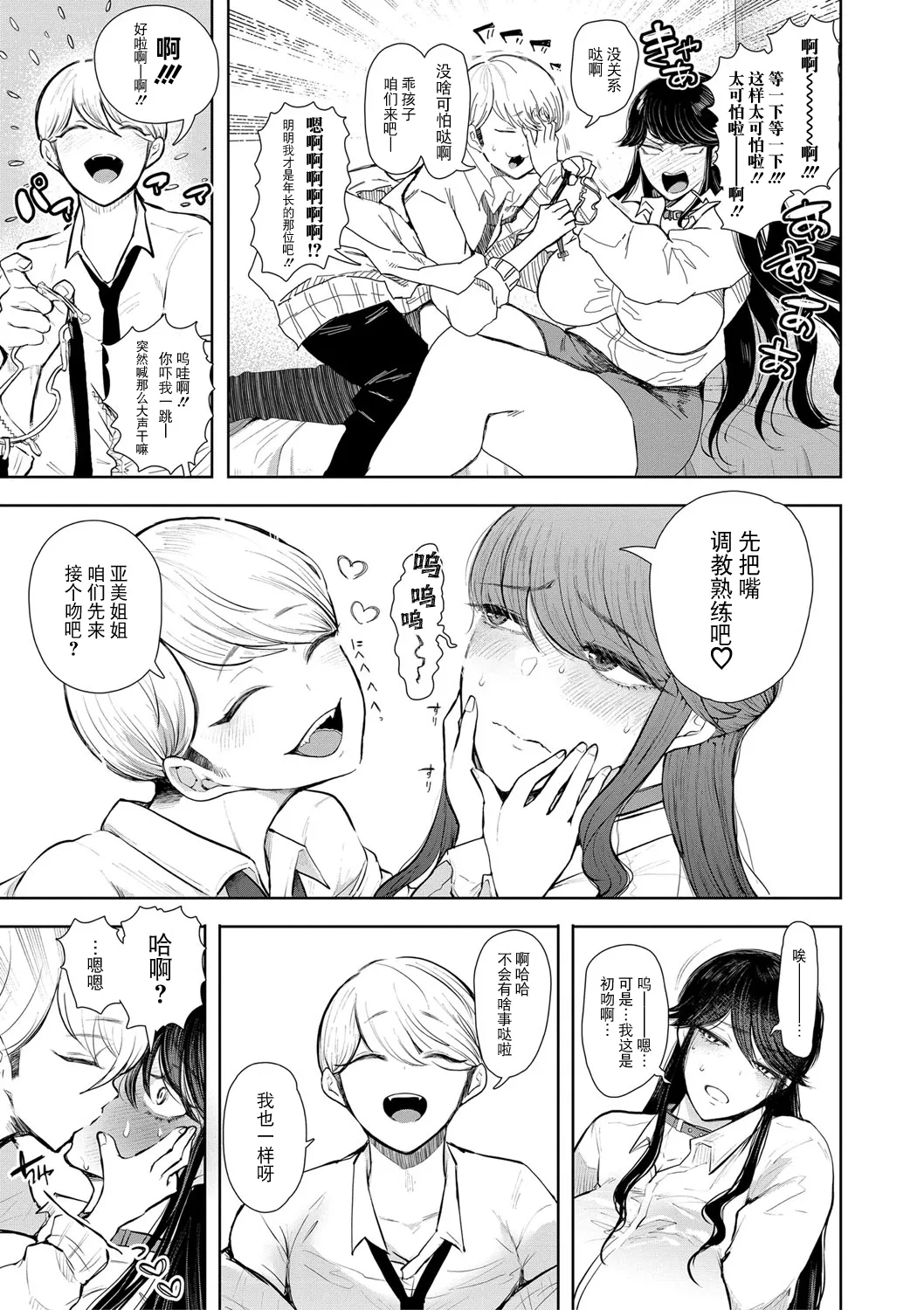 Shachiku OL wa Choukyou o Kotowarenai page 66 - milf big breasts hentai manga - read online free