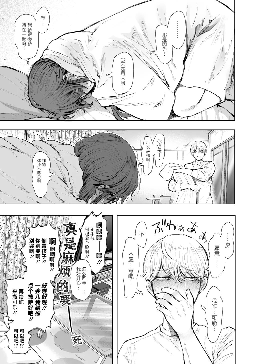 Shachiku OL wa Choukyou o Kotowarenai After page 102 original parody - big breasts hentai manga - read online free