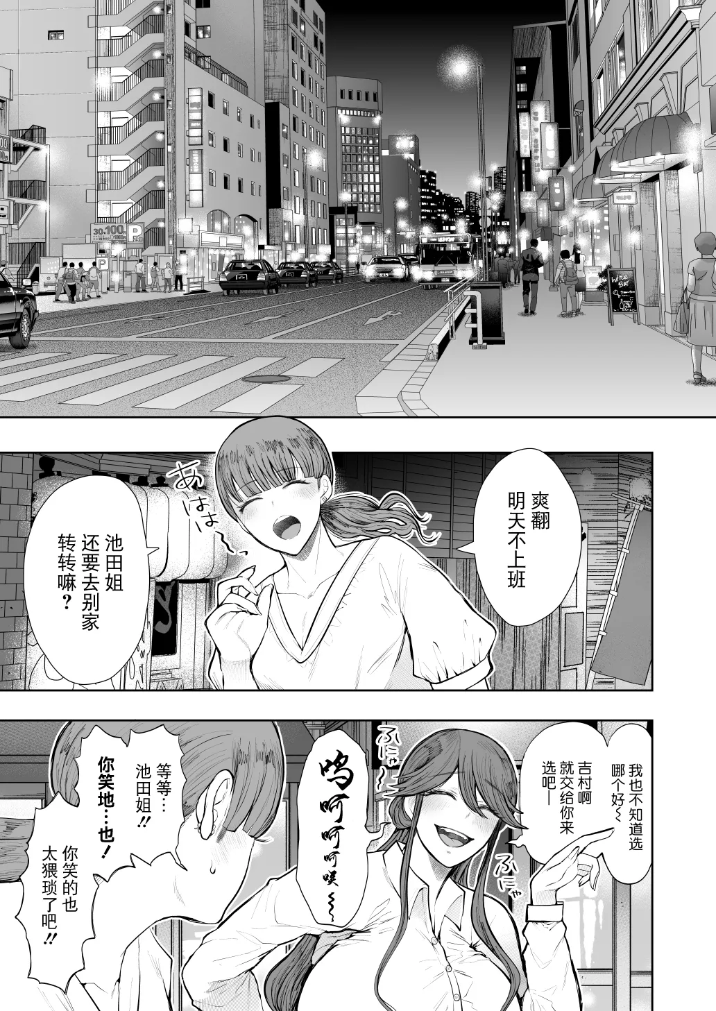 Shachiku OL wa Choukyou o Kotowarenai After - Page 4