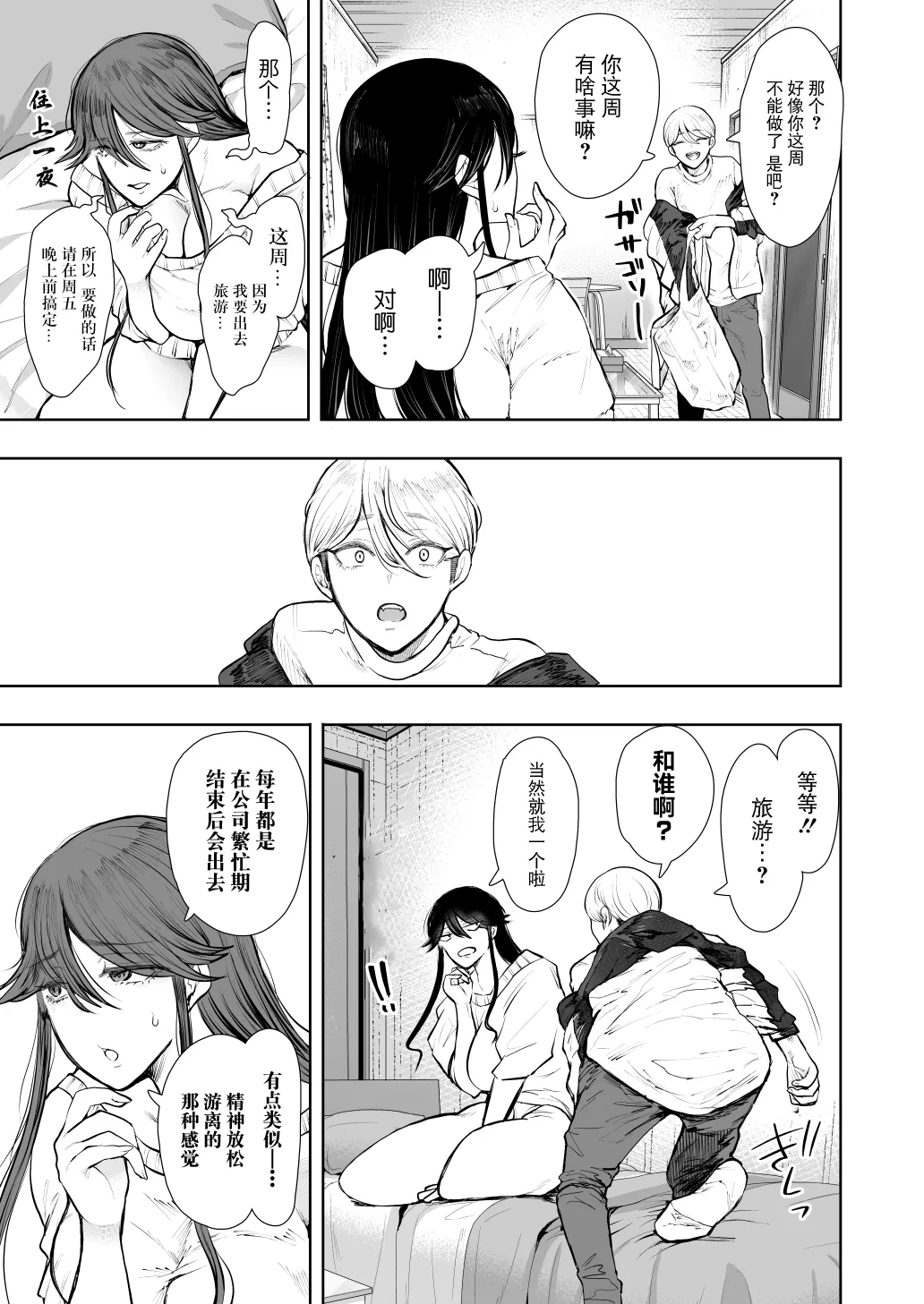 Shachiku OL wa Choukyou o Kotowarenai After page 40 original parody - big breasts hentai manga - read online free