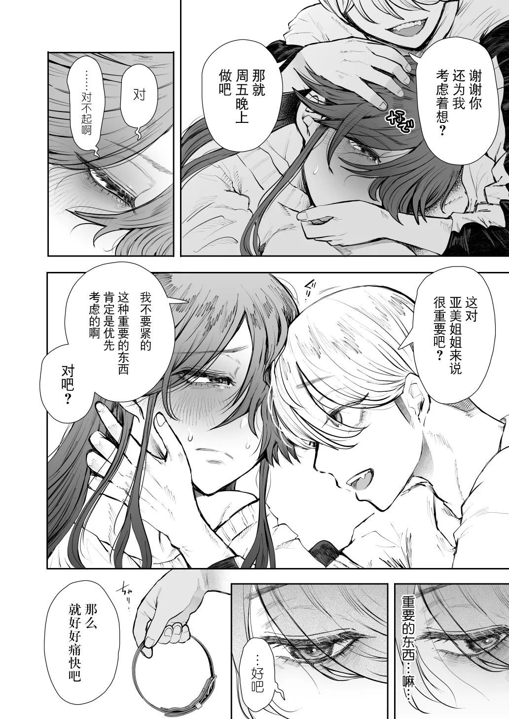 Shachiku OL wa Choukyou o Kotowarenai After page 43 original parody - big breasts hentai manga - read online free