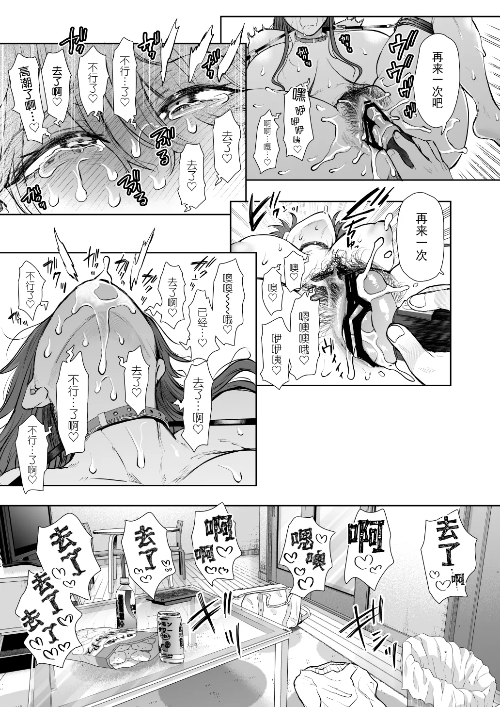 Shachiku OL wa Choukyou o Kotowarenai After page 58 original parody - big breasts hentai manga - read online free