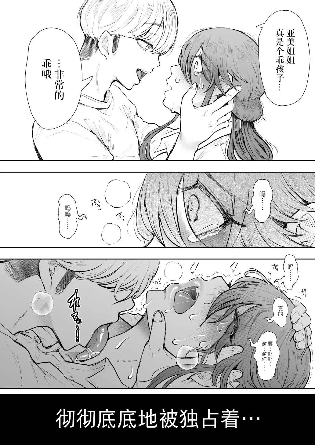 Shachiku OL wa Choukyou o Kotowarenai After page 79 original parody - big breasts hentai manga - read online free