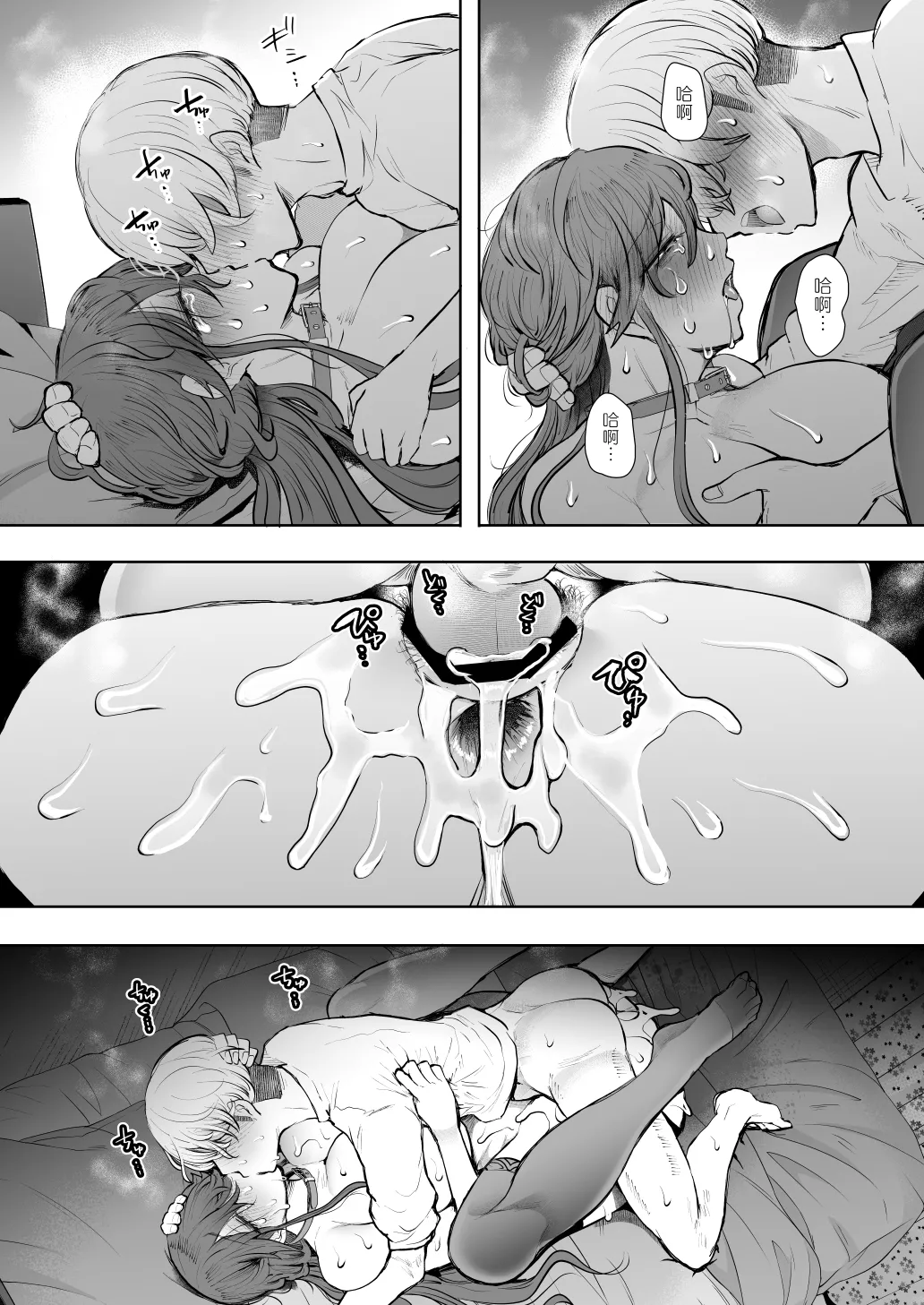 Shachiku OL wa Choukyou o Kotowarenai After page 96 original parody - big breasts hentai manga - read online free