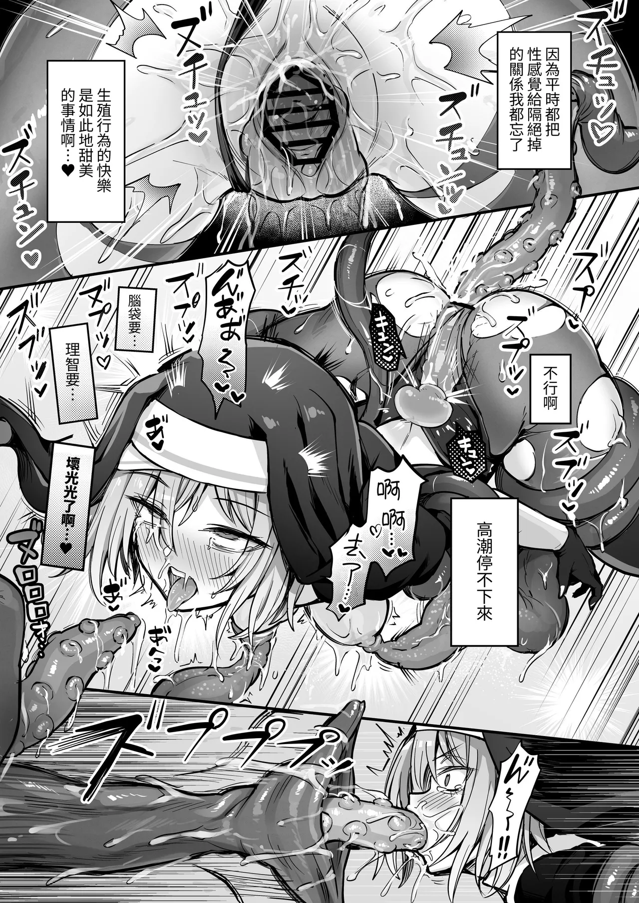 Shokushu Nanka ni Makenai! Side:T page 22 original parody - squirting big breasts hentai manga - read online free