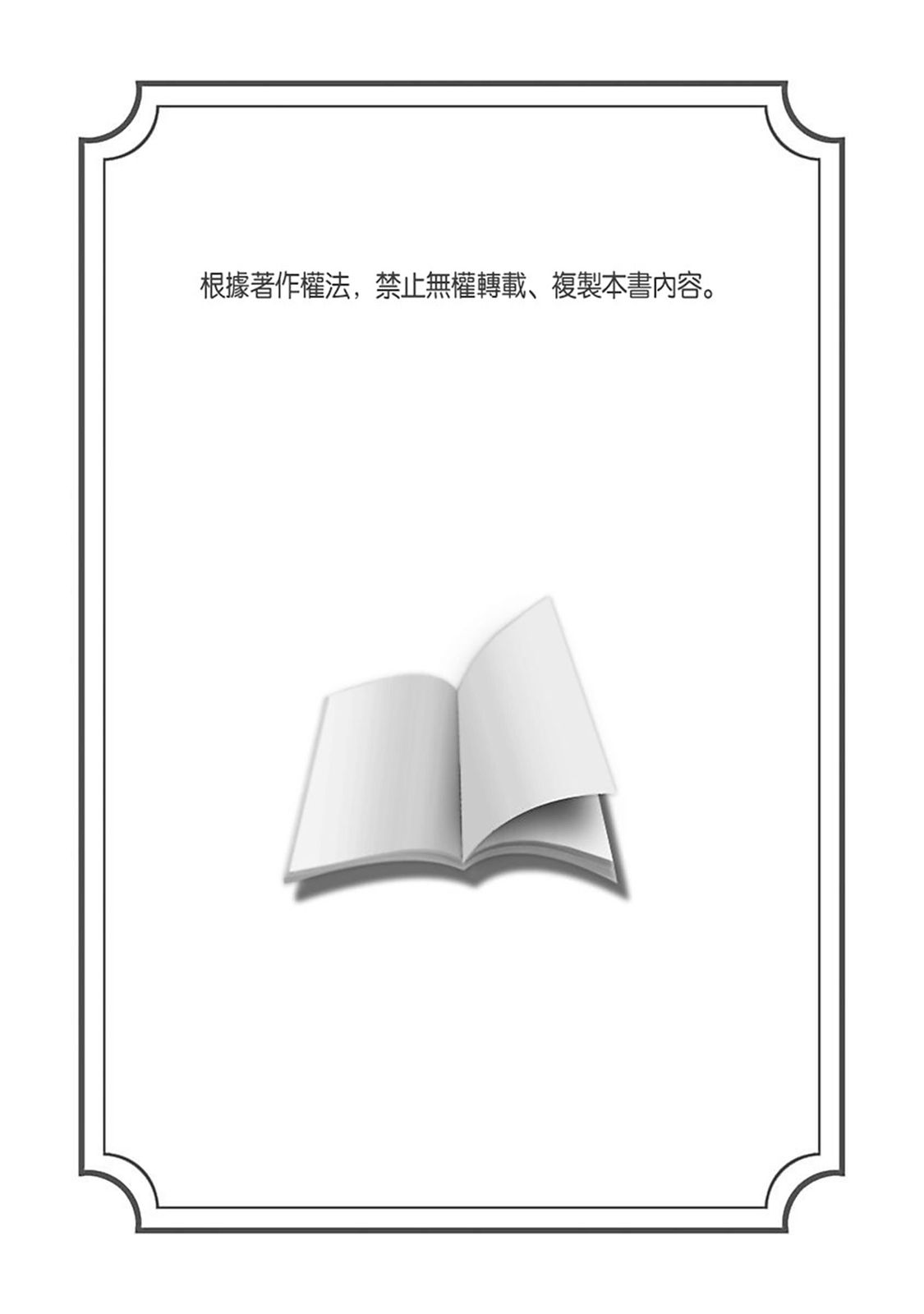 [Katou Roca] Oyasumi, mata ne. Mashiro-kun. | 謹以此，獻給你。我的睡美男 Vol. 1-15 [Chinese] [Digital] page 324 - handjob kissing hentai manga - read online free