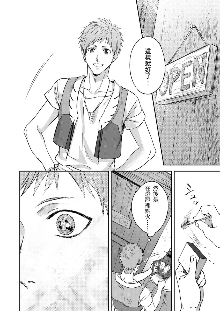 Shusendo Kishi ga Ore o Nakaseyou to Shiteimasu | 守財奴騎士對惹我哭感到樂在其中 Ch. 1-19 page 120 - handjob uncensored hentai manga - read online free