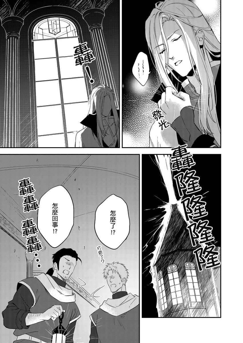Shusendo Kishi ga Ore o Nakaseyou to Shiteimasu | 守財奴騎士對惹我哭感到樂在其中 Ch. 1-19 page 170 - handjob uncensored hentai manga - read online free