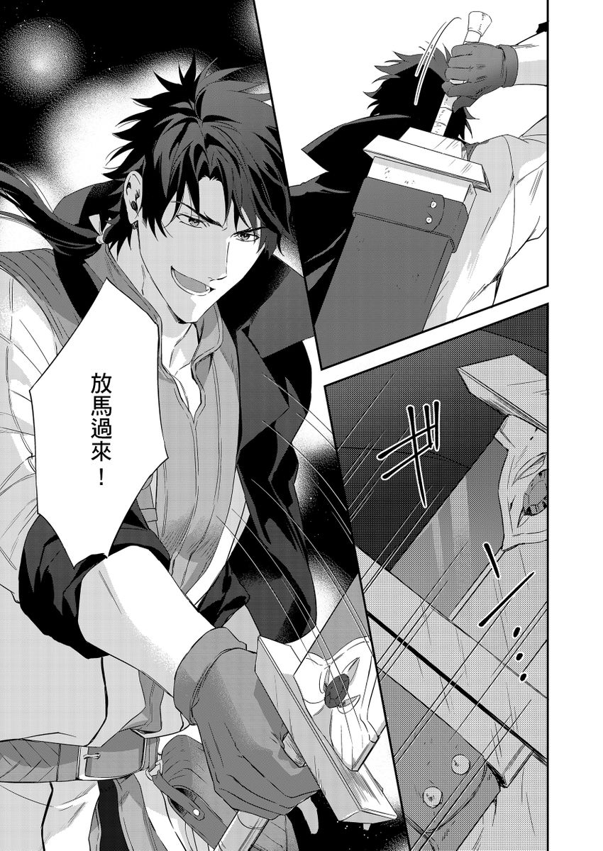Shusendo Kishi ga Ore o Nakaseyou to Shiteimasu | 守財奴騎士對惹我哭感到樂在其中 Ch. 1-19 page 253 - handjob uncensored hentai manga - read online free