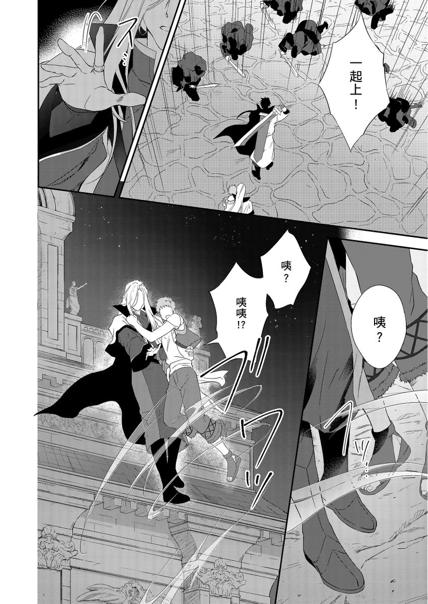 Shusendo Kishi ga Ore o Nakaseyou to Shiteimasu | 守財奴騎士對惹我哭感到樂在其中 Ch. 1-19 page 254 - handjob uncensored hentai manga - read online free