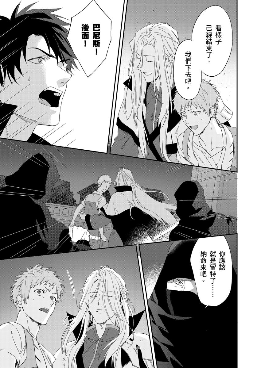 Shusendo Kishi ga Ore o Nakaseyou to Shiteimasu | 守財奴騎士對惹我哭感到樂在其中 Ch. 1-19 page 259 - handjob uncensored hentai manga - read online free