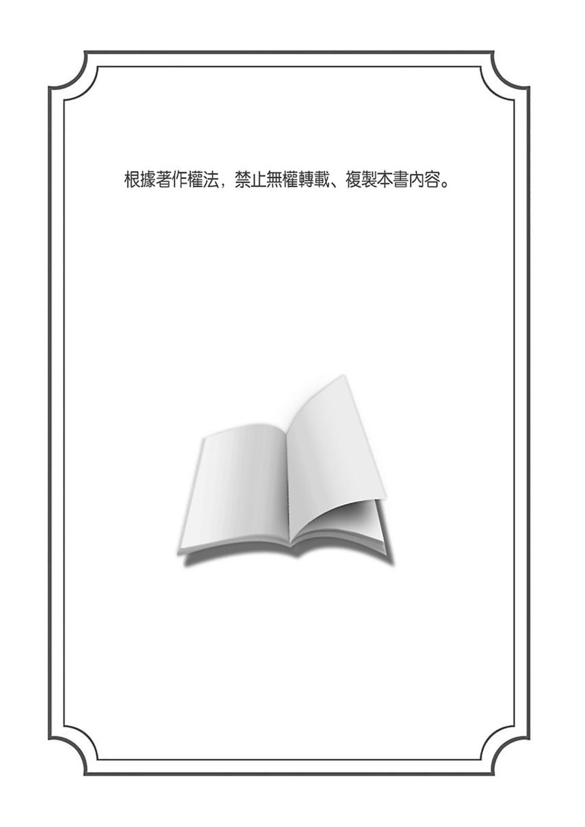 Shusendo Kishi ga Ore o Nakaseyou to Shiteimasu | 守財奴騎士對惹我哭感到樂在其中 Ch. 1-19 page 269 - handjob uncensored hentai manga - read online free