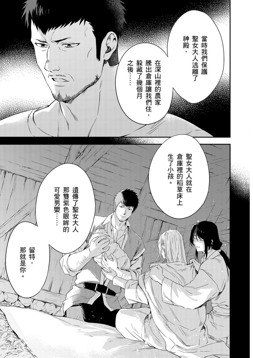 Shusendo Kishi ga Ore o Nakaseyou to Shiteimasu | 守財奴騎士對惹我哭感到樂在其中 Ch. 1-19 page 276 - handjob uncensored hentai manga - read online free