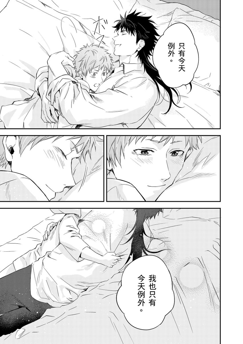 Shusendo Kishi ga Ore o Nakaseyou to Shiteimasu | 守財奴騎士對惹我哭感到樂在其中 Ch. 1-19 page 294 - handjob uncensored hentai manga - read online free