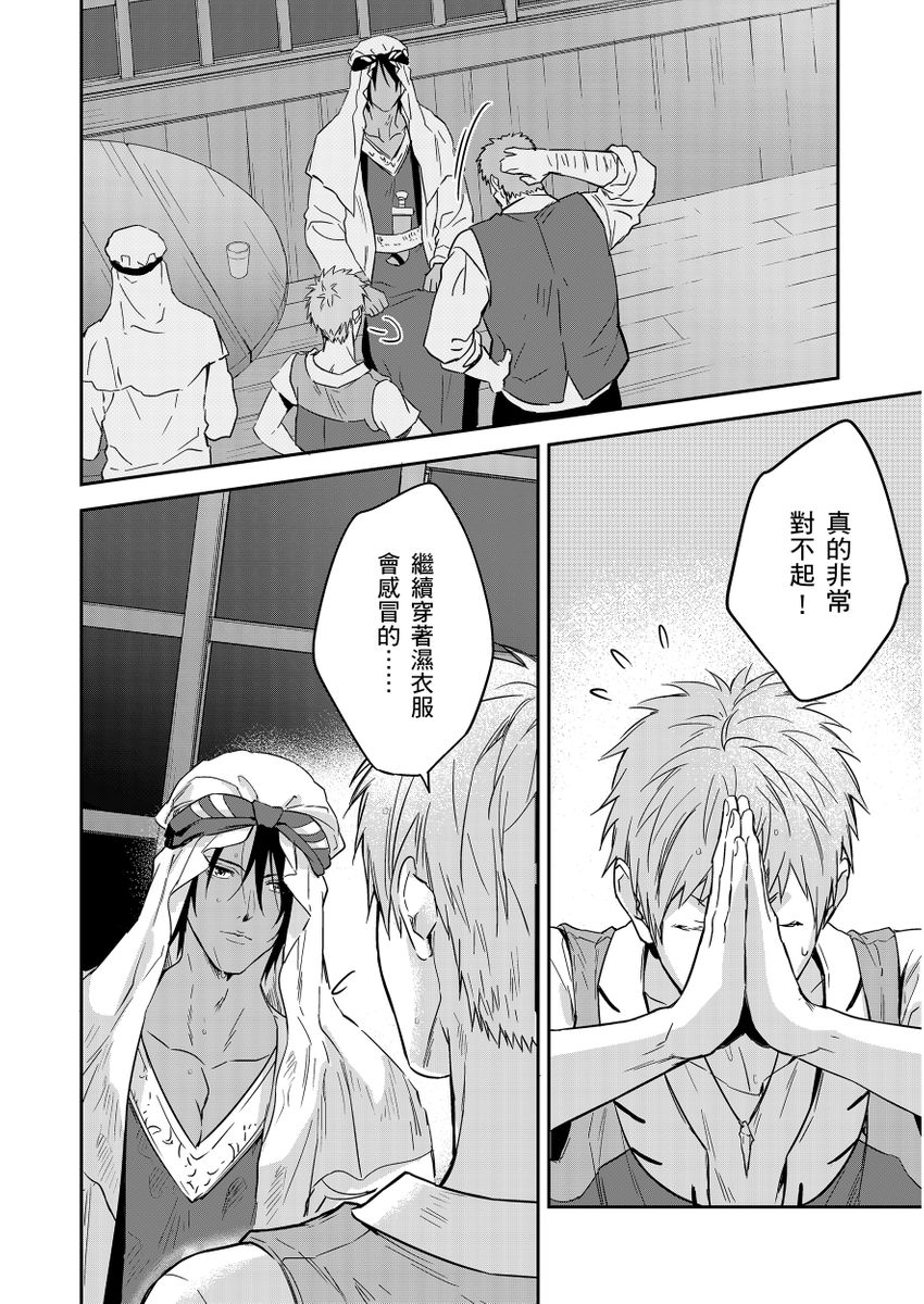 Shusendo Kishi ga Ore o Nakaseyou to Shiteimasu | 守財奴騎士對惹我哭感到樂在其中 Ch. 1-19 page 330 - handjob uncensored hentai manga - read online free
