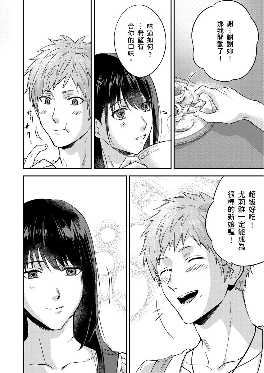 Shusendo Kishi ga Ore o Nakaseyou to Shiteimasu | 守財奴騎士對惹我哭感到樂在其中 Ch. 1-19 page 364 - handjob uncensored hentai manga - read online free