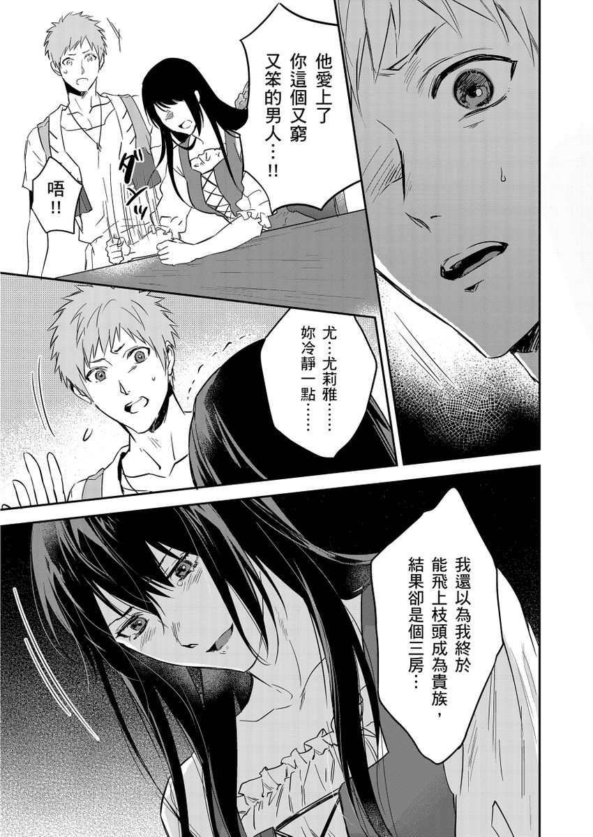 Shusendo Kishi ga Ore o Nakaseyou to Shiteimasu | 守財奴騎士對惹我哭感到樂在其中 Ch. 1-19 page 369 - handjob uncensored hentai manga - read online free