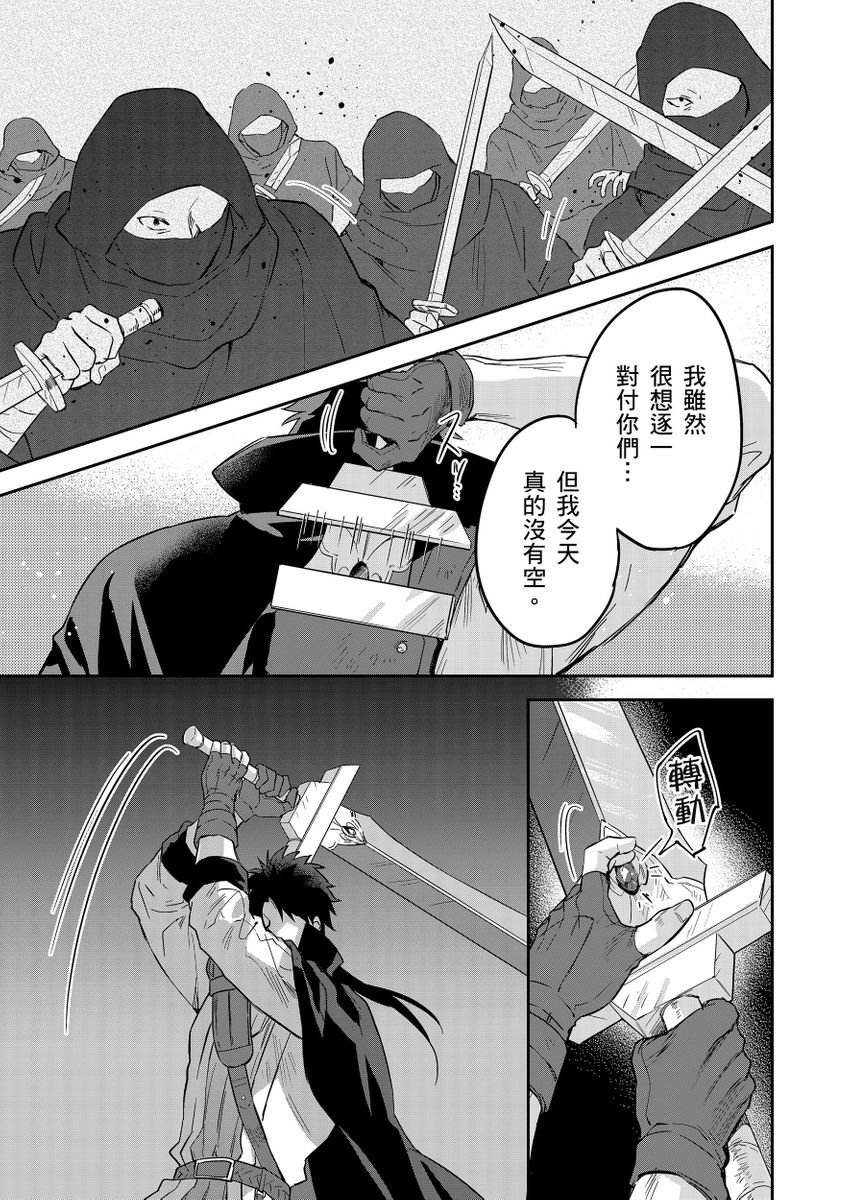 Shusendo Kishi ga Ore o Nakaseyou to Shiteimasu | 守財奴騎士對惹我哭感到樂在其中 Ch. 1-19 page 416 - handjob uncensored hentai manga - read online free