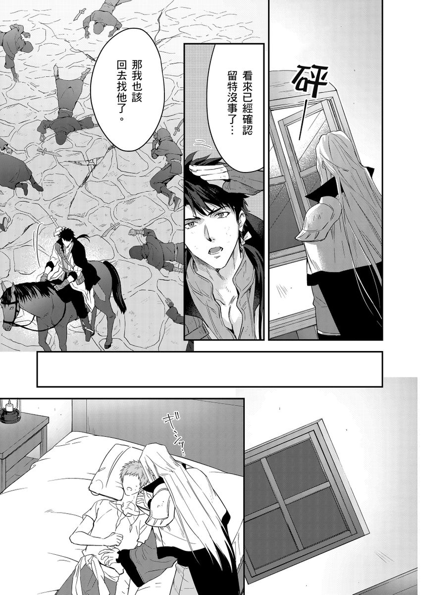 Shusendo Kishi ga Ore o Nakaseyou to Shiteimasu | 守財奴騎士對惹我哭感到樂在其中 Ch. 1-19 page 423 - handjob uncensored hentai manga - read online free