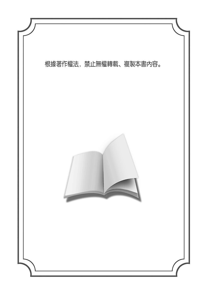 Shusendo Kishi ga Ore o Nakaseyou to Shiteimasu | 守財奴騎士對惹我哭感到樂在其中 Ch. 1-19 page 451 - handjob uncensored hentai manga - read online free