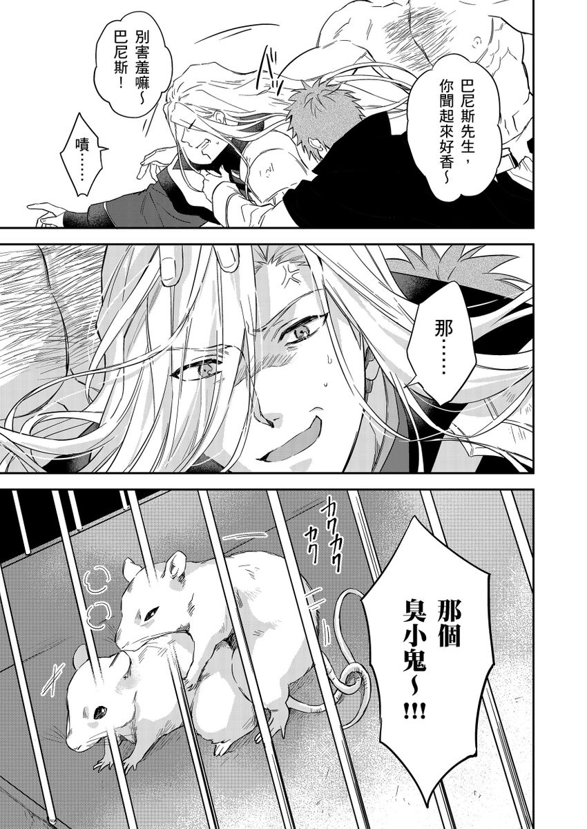Shusendo Kishi ga Ore o Nakaseyou to Shiteimasu | 守財奴騎士對惹我哭感到樂在其中 Ch. 1-19 page 476 - handjob uncensored hentai manga - read online free