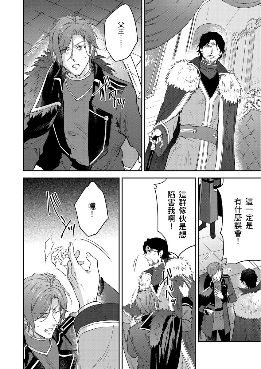 Shusendo Kishi ga Ore o Nakaseyou to Shiteimasu | 守財奴騎士對惹我哭感到樂在其中 Ch. 1-19 page 493 - handjob uncensored hentai manga - read online free