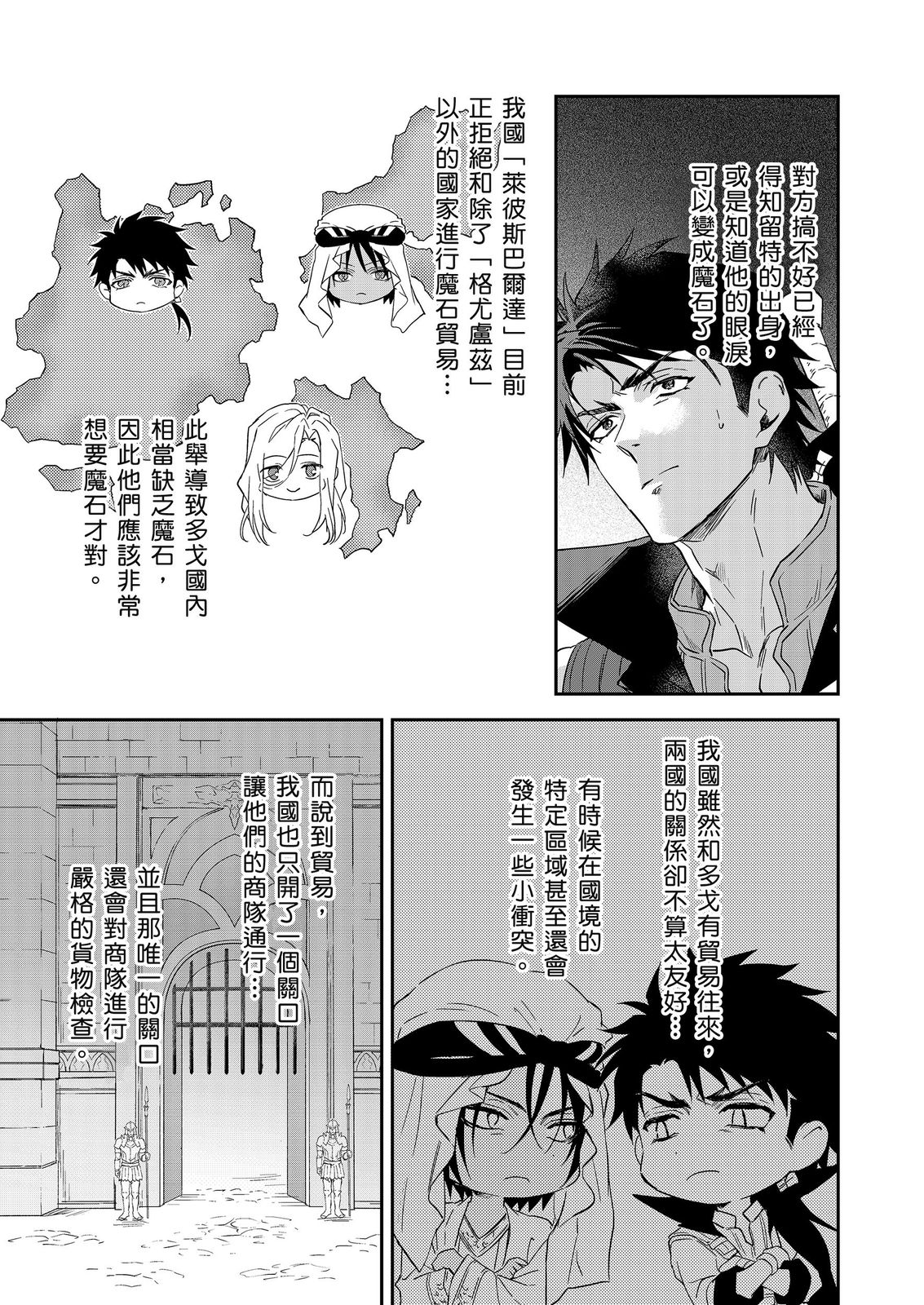 Shusendo Kishi ga Ore o Nakaseyou to Shiteimasu | 守財奴騎士對惹我哭感到樂在其中 Ch. 1-19 page 524 - handjob uncensored hentai manga - read online free
