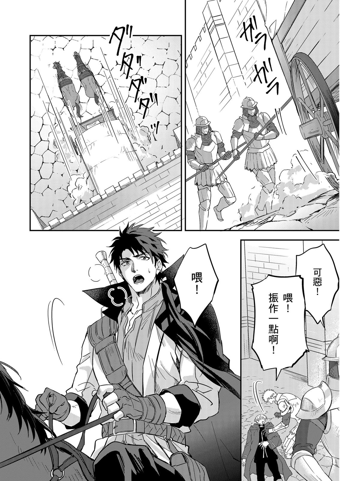 Shusendo Kishi ga Ore o Nakaseyou to Shiteimasu | 守財奴騎士對惹我哭感到樂在其中 Ch. 1-19 page 551 - handjob uncensored hentai manga - read online free