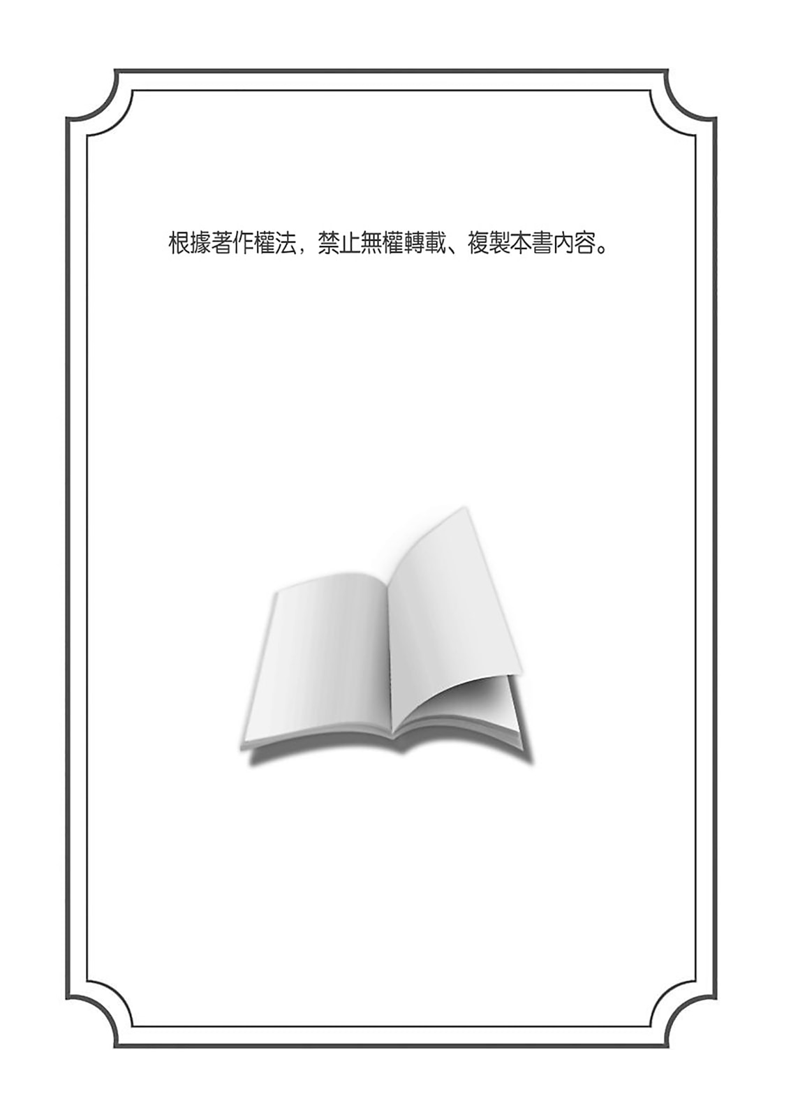 Shusendo Kishi ga Ore o Nakaseyou to Shiteimasu | 守財奴騎士對惹我哭感到樂在其中 Ch. 1-19 page 565 - handjob uncensored hentai manga - read online free