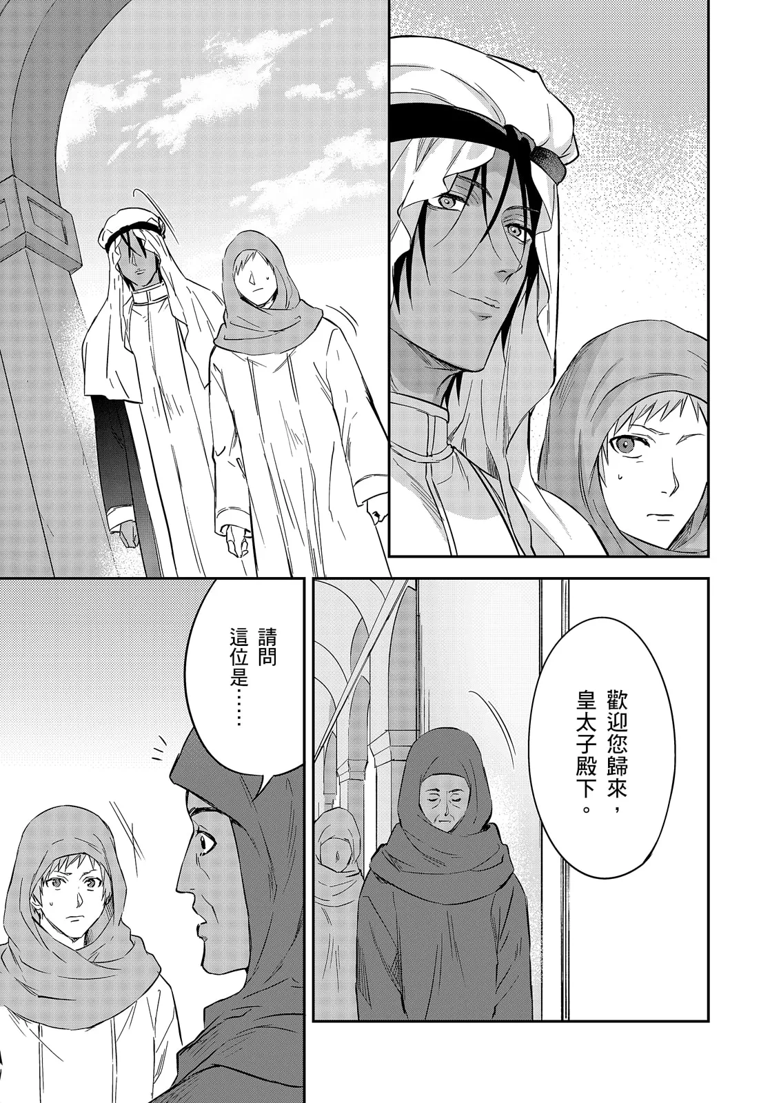 Shusendo Kishi ga Ore o Nakaseyou to Shiteimasu | 守財奴騎士對惹我哭感到樂在其中 Ch. 1-19 page 576 - handjob uncensored hentai manga - read online free