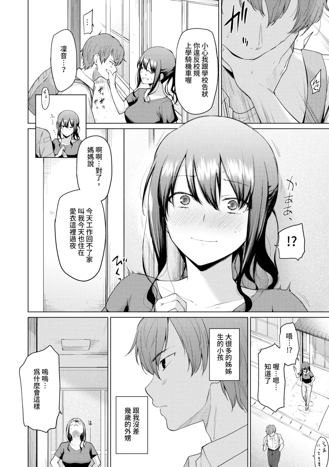 Akogare Kogare | 焦躁的憧憬 page 117 - squirting inseki hentai manga - read online free