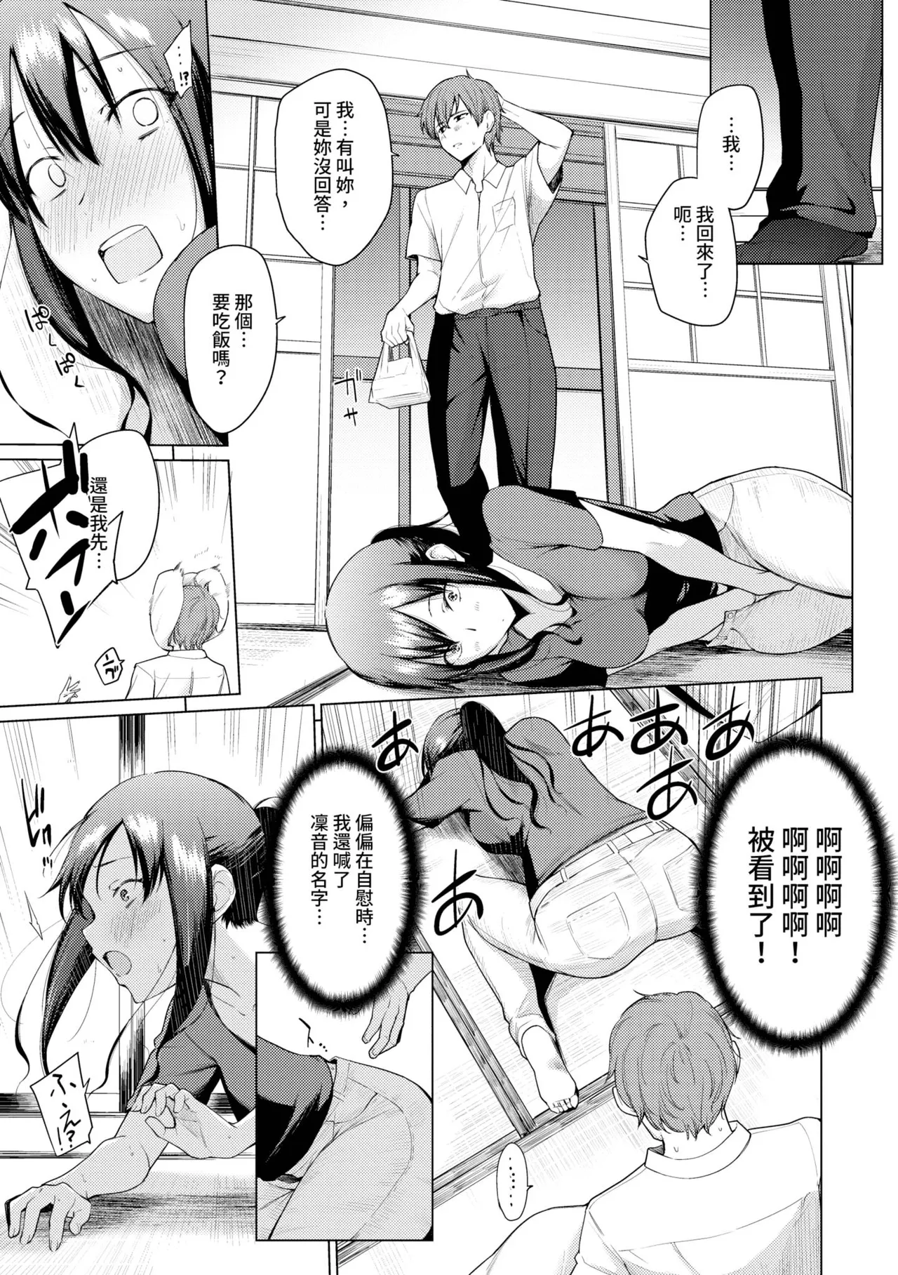 Akogare Kogare | 焦躁的憧憬 page 122 - squirting inseki hentai manga - read online free
