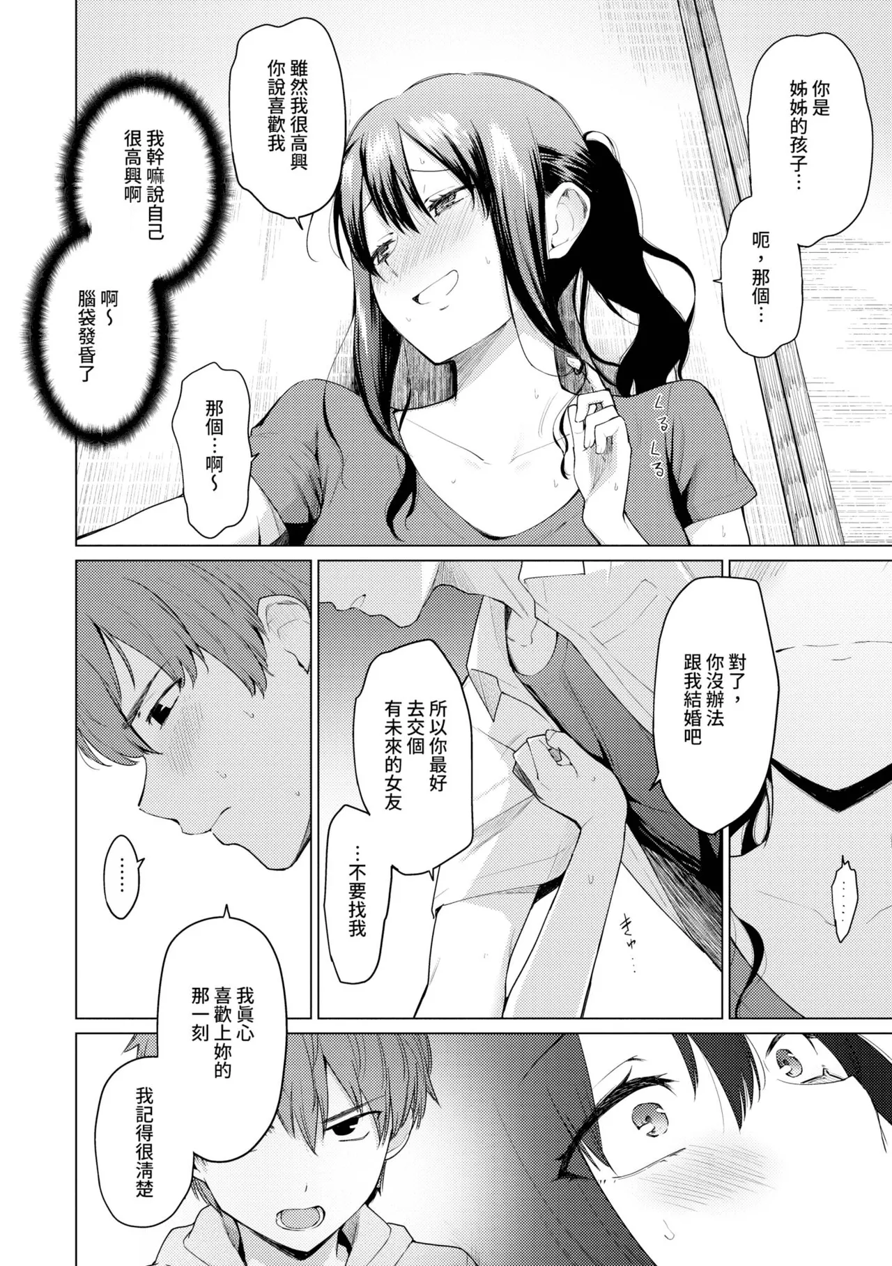 Akogare Kogare | 焦躁的憧憬 page 129 - squirting inseki hentai manga - read online free