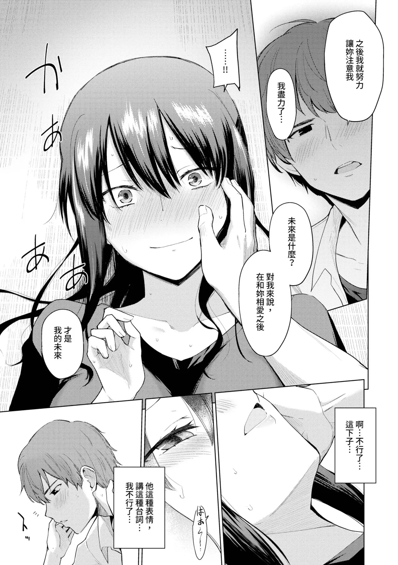 Akogare Kogare | 焦躁的憧憬 page 130 - squirting inseki hentai manga - read online free