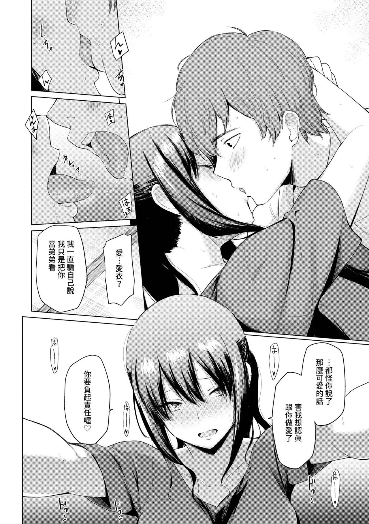 Akogare Kogare | 焦躁的憧憬 page 131 - squirting inseki hentai manga - read online free