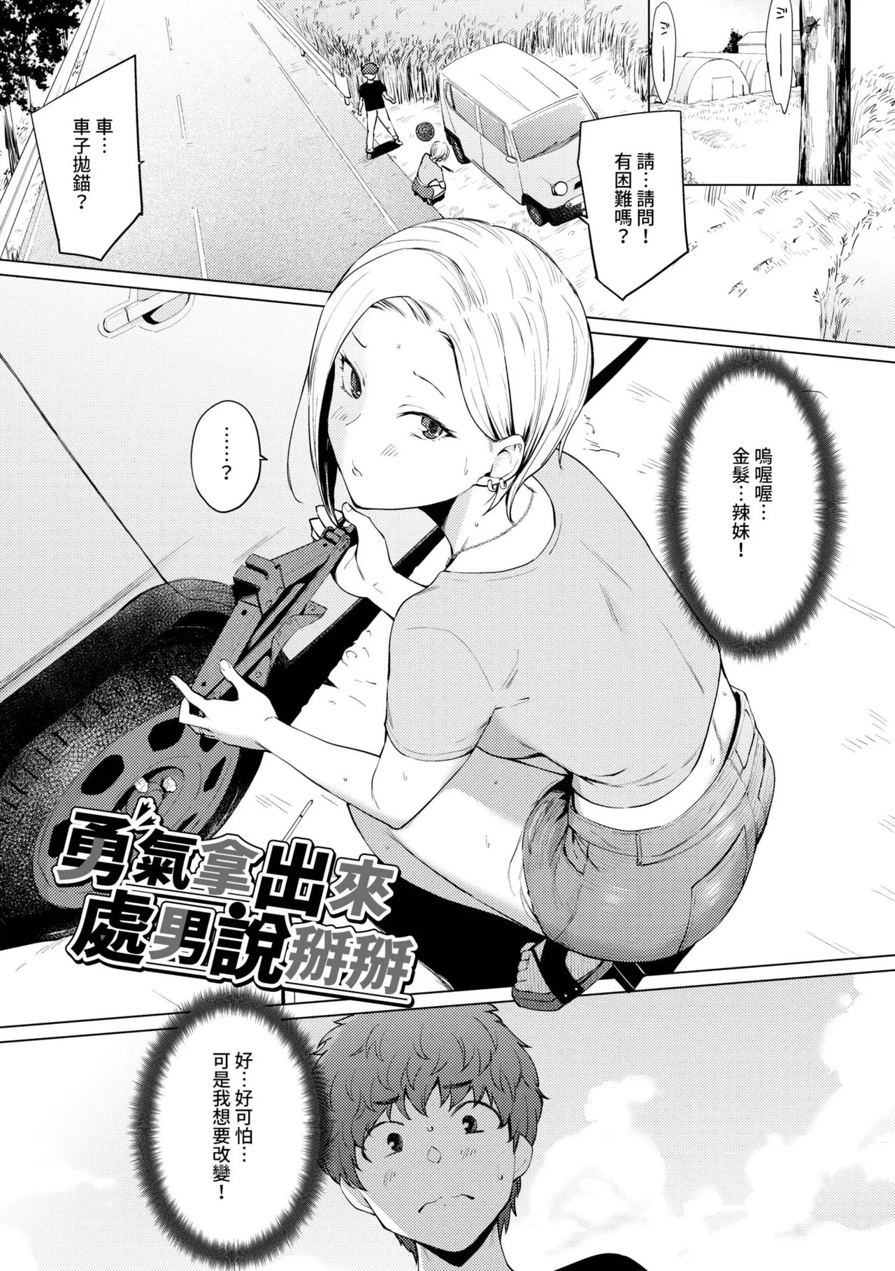 Akogare Kogare | 焦躁的憧憬 page 142 - squirting inseki hentai manga - read online free