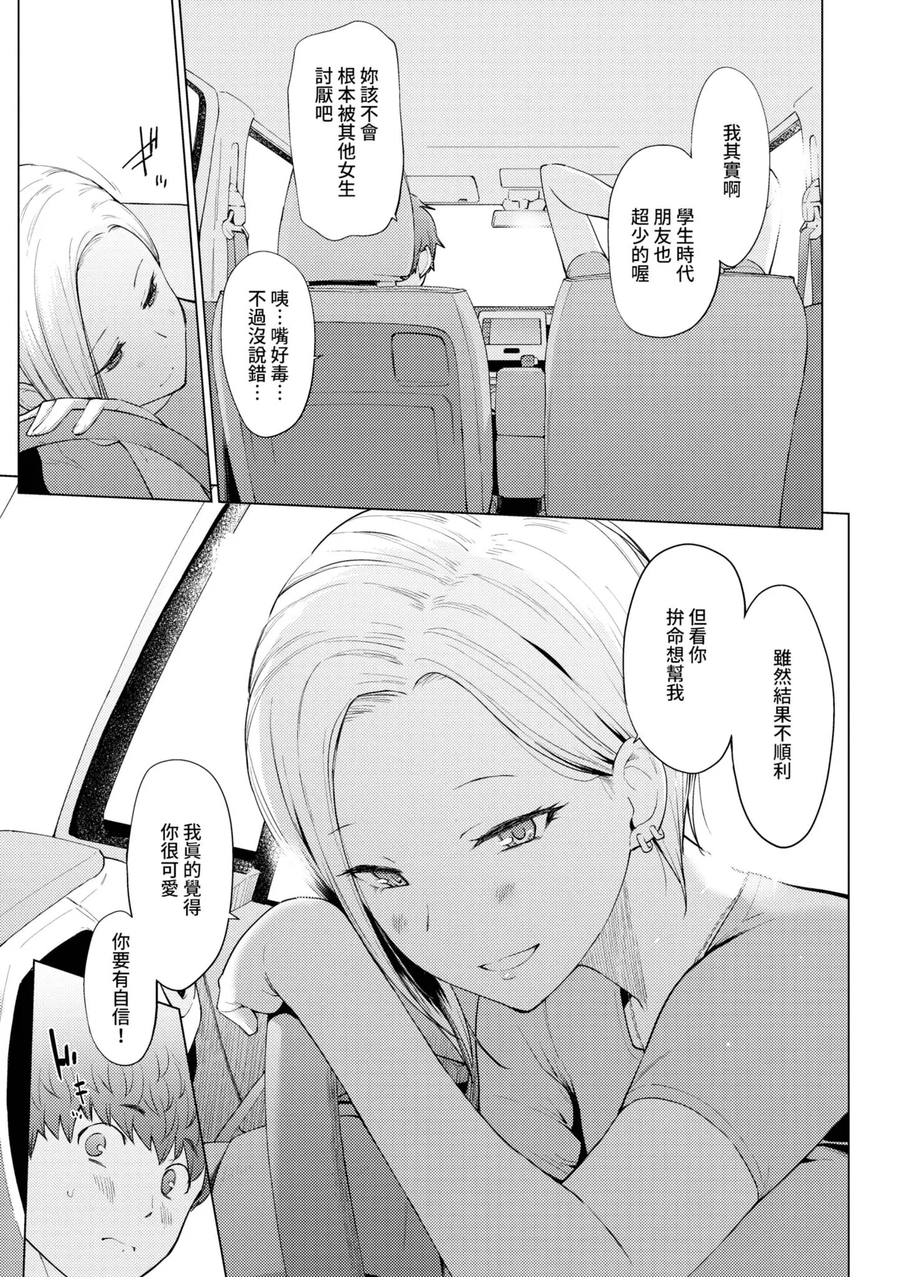 Akogare Kogare | 焦躁的憧憬 page 146 - squirting inseki hentai manga - read online free