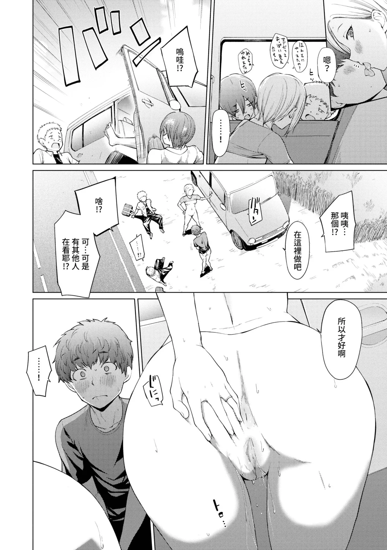 Akogare Kogare | 焦躁的憧憬 page 153 - squirting inseki hentai manga - read online free