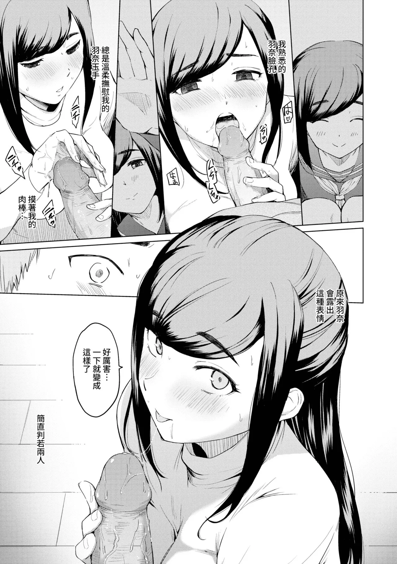 Akogare Kogare | 焦躁的憧憬 page 172 - squirting inseki hentai manga - read online free