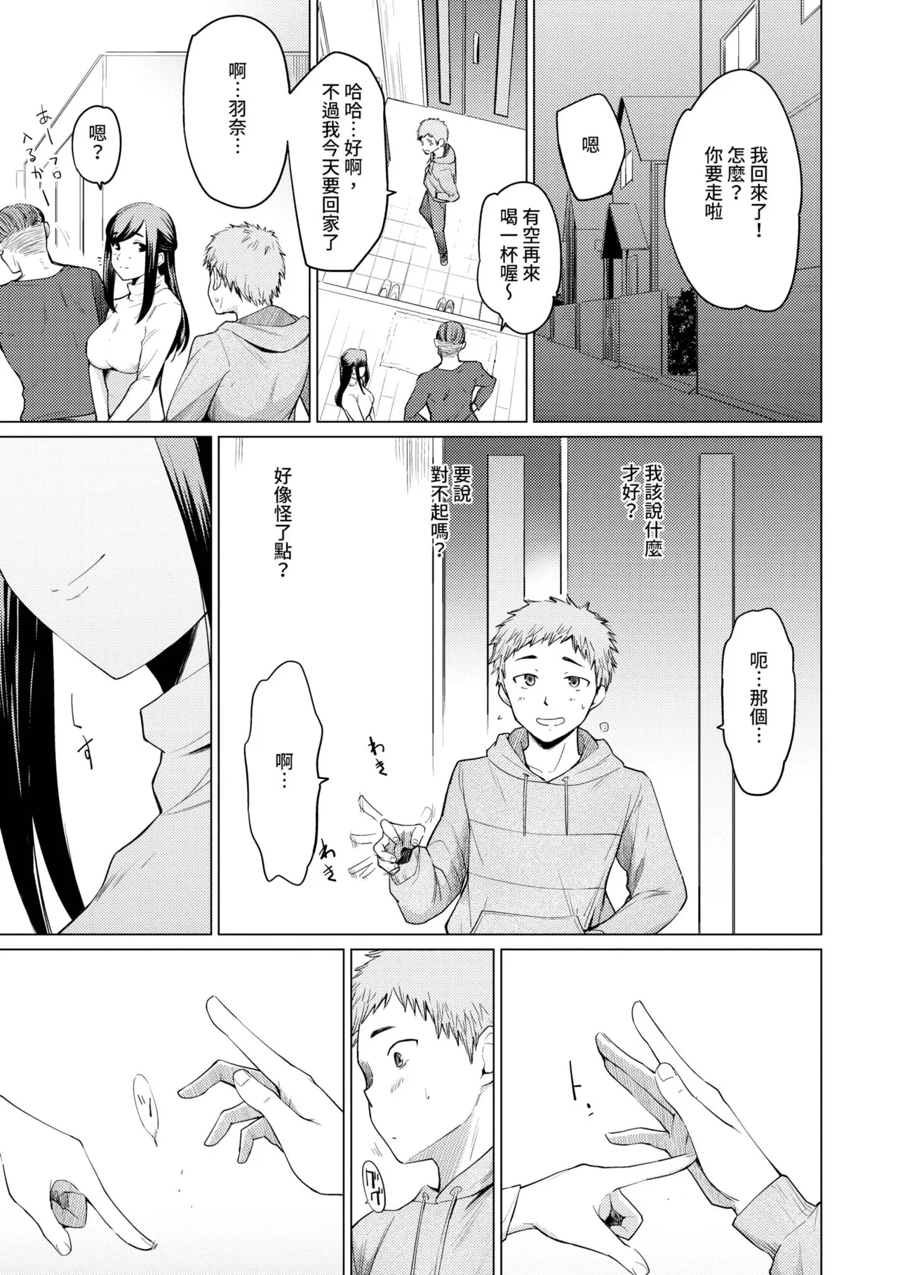 Akogare Kogare | 焦躁的憧憬 page 180 - squirting inseki hentai manga - read online free