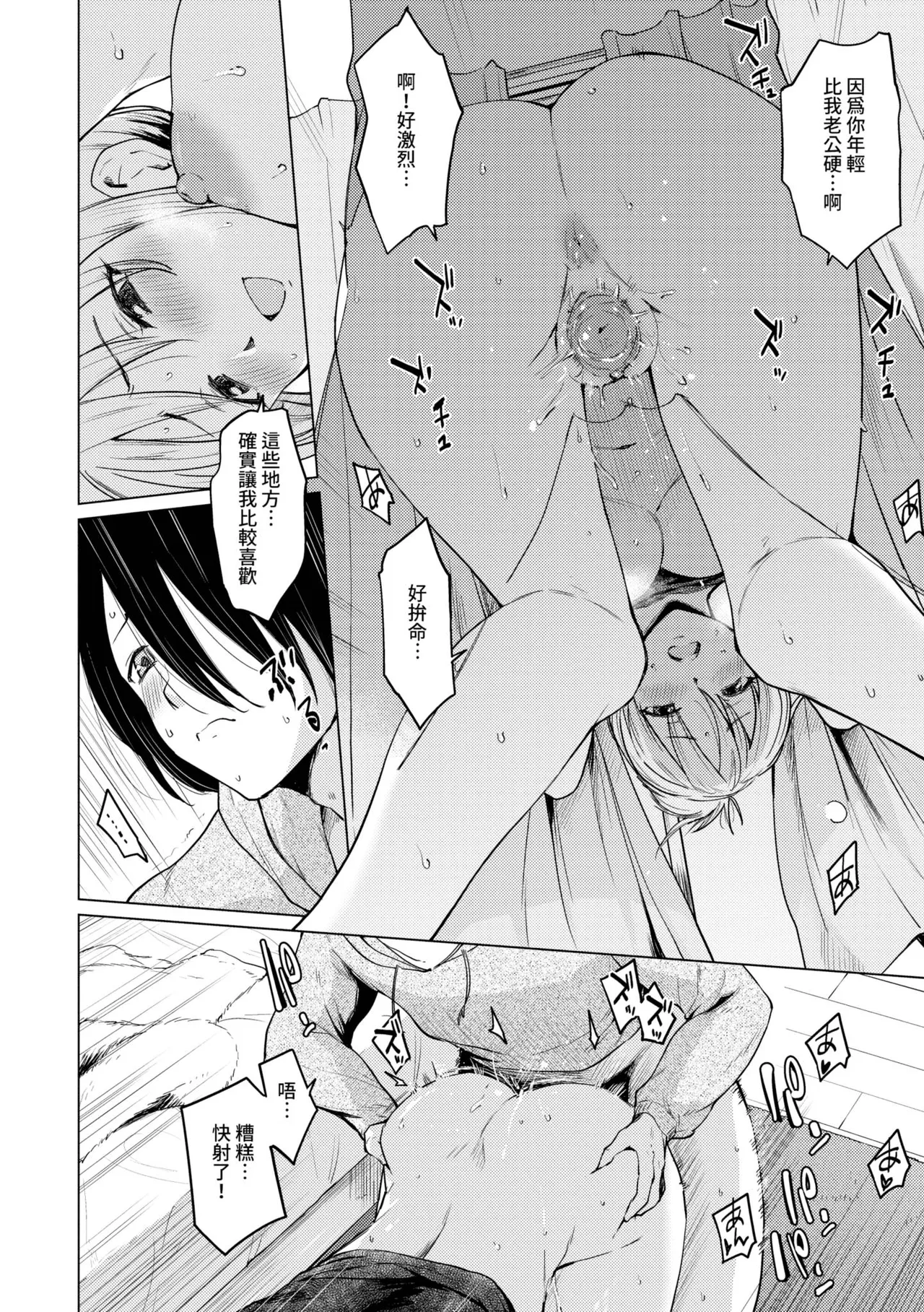 Akogare Kogare | 焦躁的憧憬 page 193 - read online free