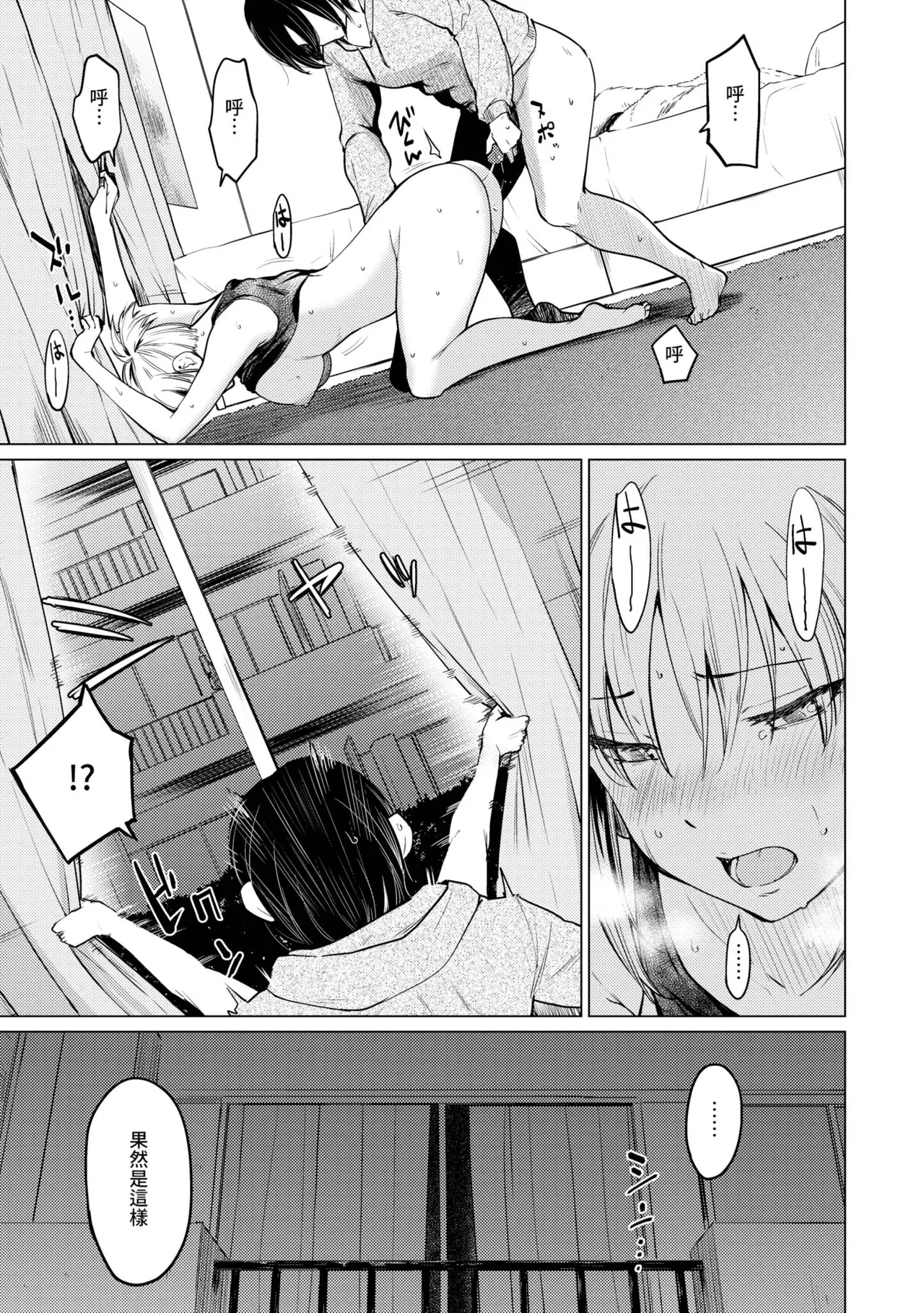 Akogare Kogare | 焦躁的憧憬 page 194 - squirting inseki hentai manga - read online free